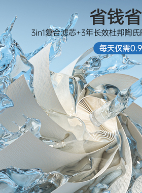 RO反渗透净水器GOOTHO家用净水机