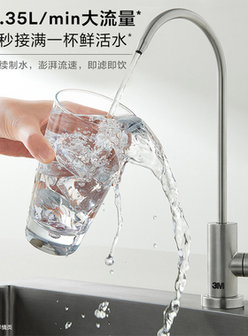 3MRO反渗透纯水机直饮机