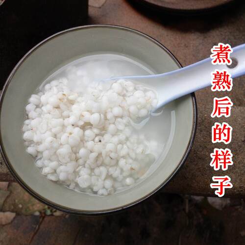 正宗福建仙游金沙薏米仁新货药用薏仁米500g薏苡仁农家新鲜小薏米 - 图2
