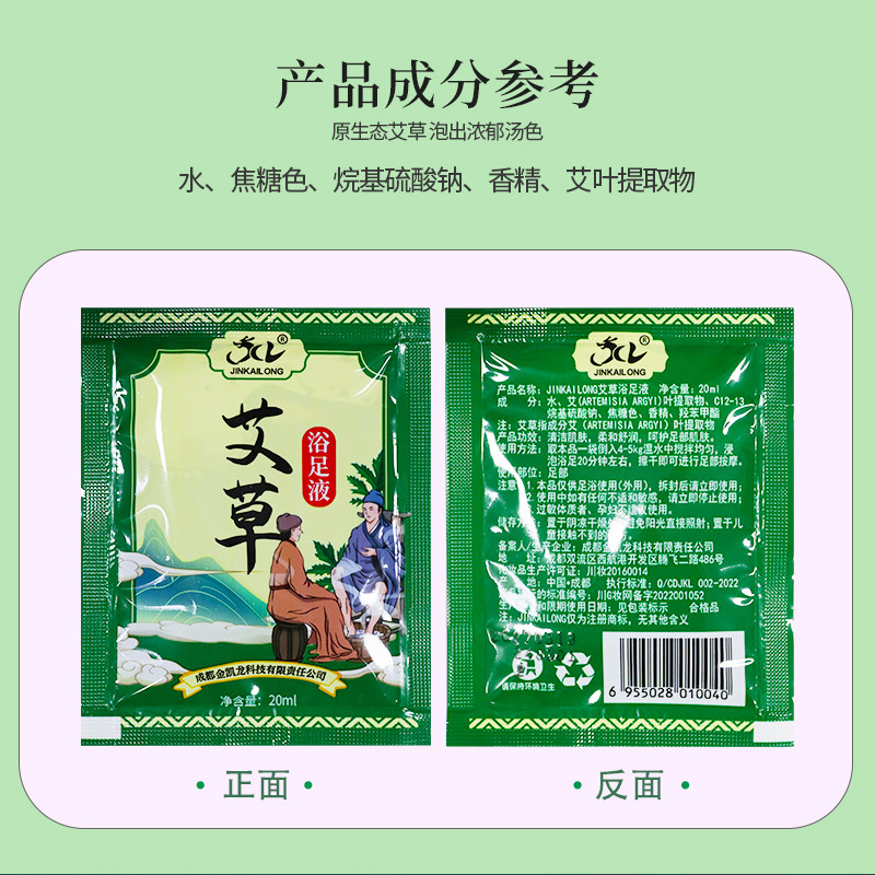 金凯龙艾草浴足液洗脚足浴剂陈艾叶艾香浓郁100袋/盒足疗足浴用品,淘宝优惠券,粉丝福利购,淘宝优惠卷