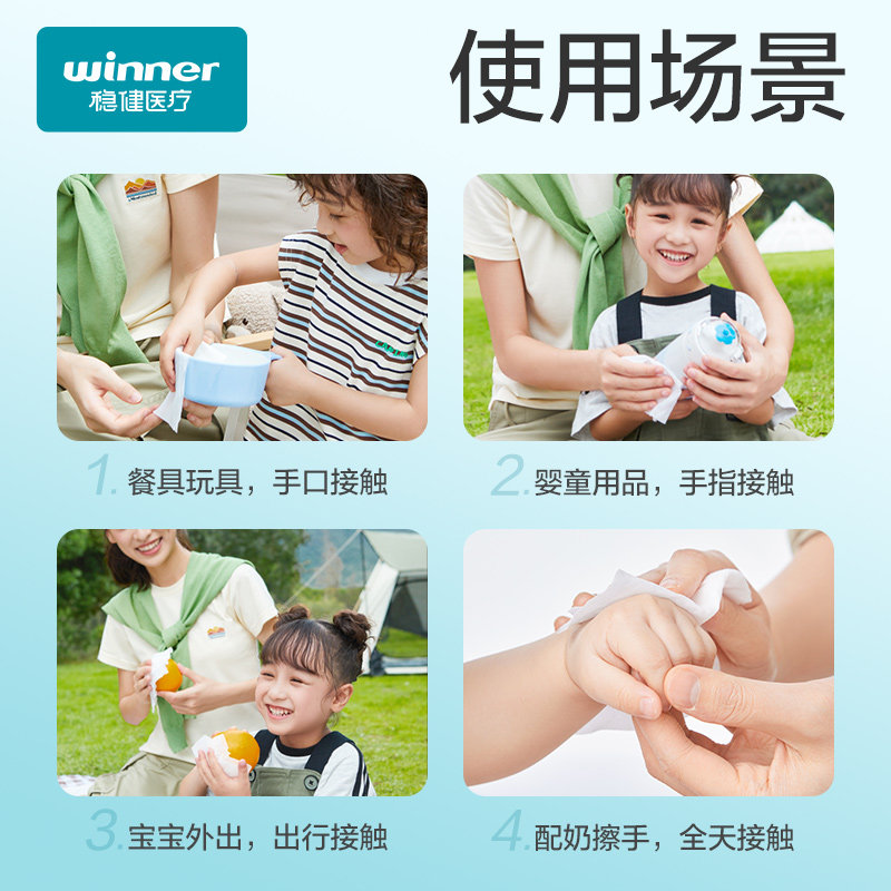 稳健75度酒精消毒湿巾纸家庭实惠装小包便携专用杀菌湿纸巾单片,淘宝优惠券,粉丝福利购,淘宝优惠卷