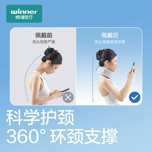 Стабильные шейные скобки, защита шеи головы, крышка шеи, мужчины и женщины наклоняются вперед, чтобы защитить шейную поддержку позвоночника.