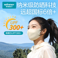 稳健防晒口罩面罩一次性女防紫外线