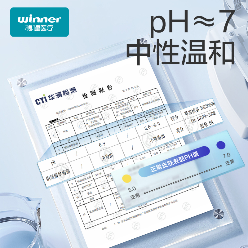 稳健生理性盐水医用小支0.9%氯化钠清洗液洗鼻ok镜消炎祛痘湿敷脸