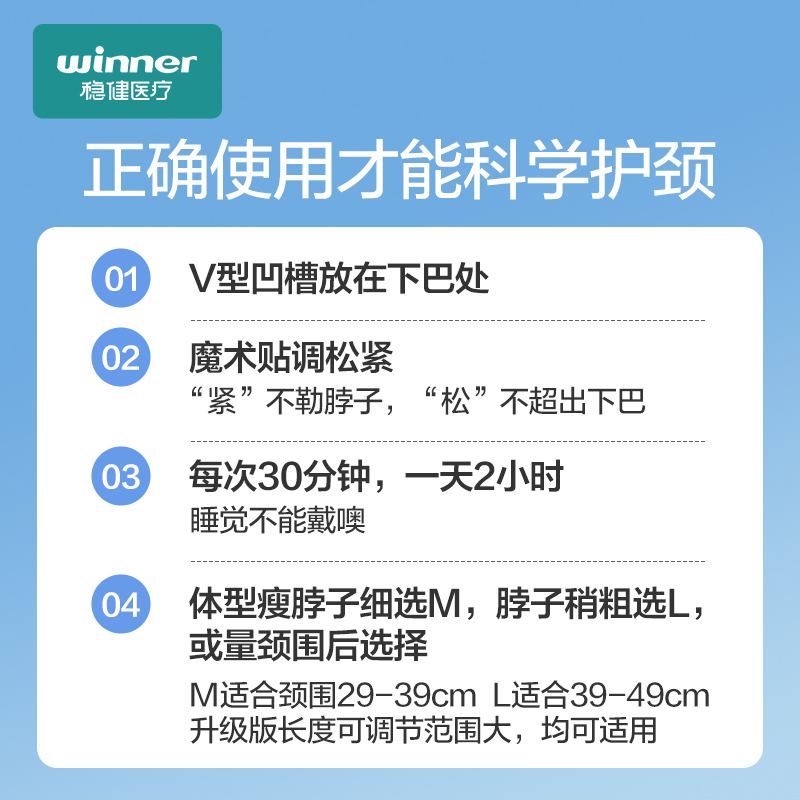 稳健 颈托防低头脖子护颈脖套 天猫优惠券折后￥29.9包邮（￥49.9-20）男、女M~L码可选