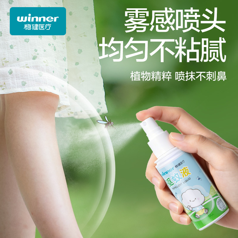 稳健紫草膏婴幼儿宝宝专用温和舒缓蚊子蚊虫叮咬止痒棒儿童驱蚊膏