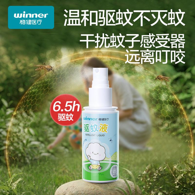 稳健紫草膏婴幼儿宝宝专用温和舒缓蚊子蚊虫叮咬止痒棒儿童驱蚊膏