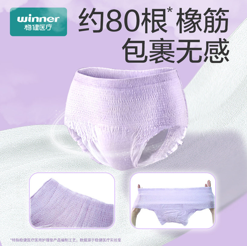 稳健械字号纯棉医用护理垫非卫生巾姨妈巾妇科孕妇产妇垫巾安睡裤,淘宝优惠券,粉丝福利购,淘宝优惠卷