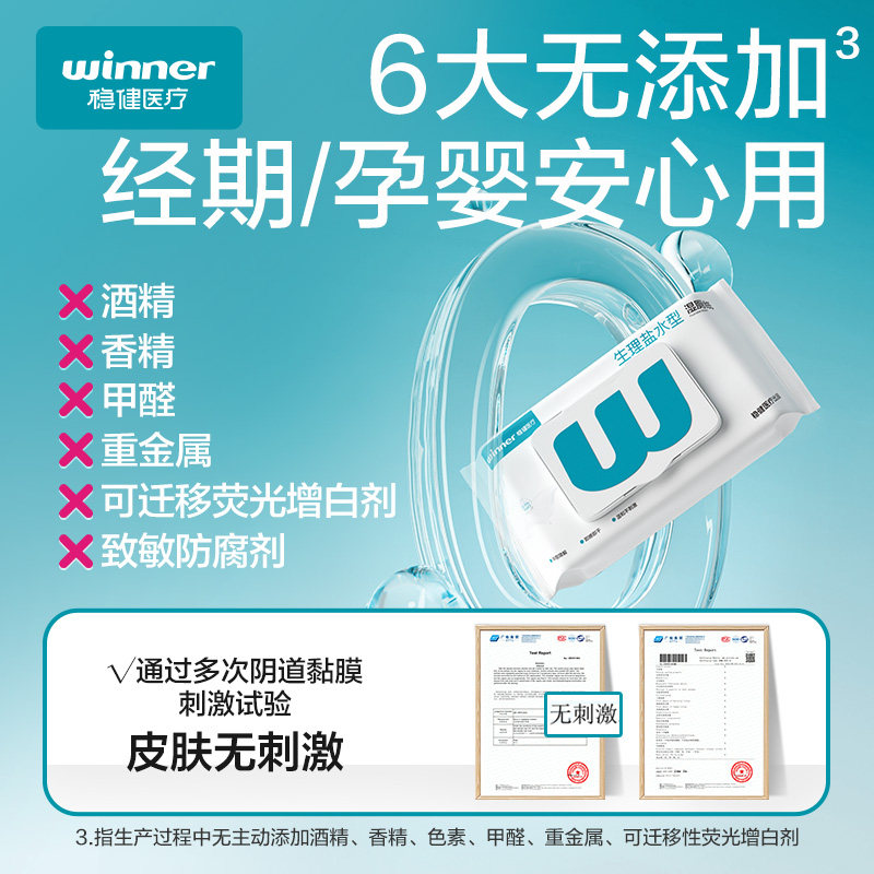 稳健湿厕纸家庭实惠装洁厕纸男士女性私处擦屁股专用洁厕湿巾60抽
