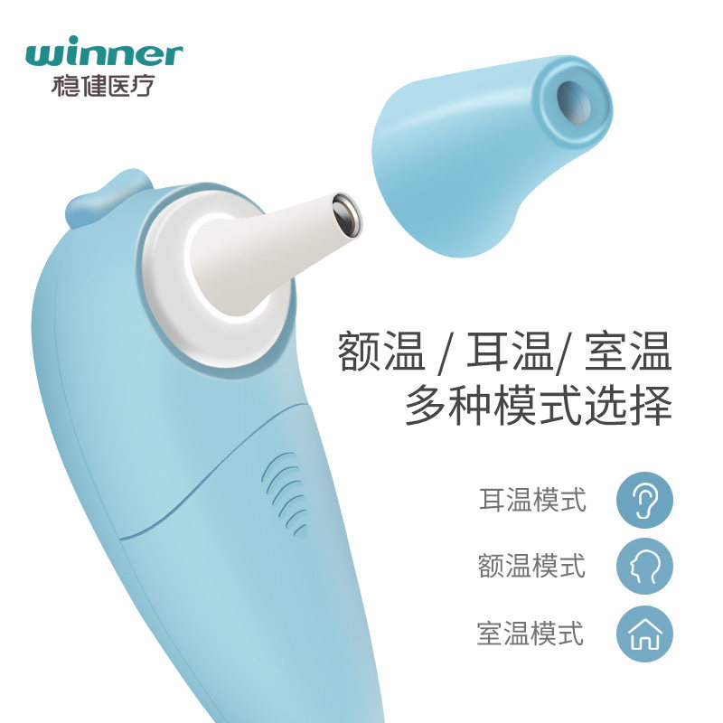 【预售更划算】稳健测温枪人体温度计 稳健体温计类