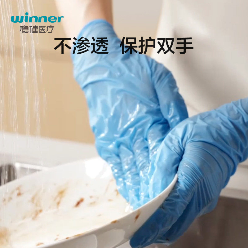 稳健食品用手套PVC丁腈厨房家务清洁防油耐用家用橡胶一次性手套 - 图1