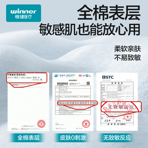 稳健医用非卫生巾械字号姨妈巾经期医疗护垫巾安睡裤纯棉日夜用 - 图1