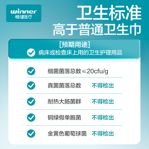 稳健医用非卫生巾械字号姨妈巾经期医疗护垫巾安睡裤纯棉日夜用 - 图0