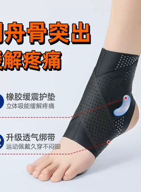 副舟骨突出鞋垫疼痛矫正器脚踝
