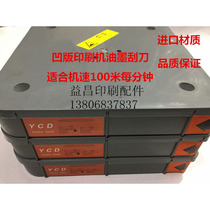 Scraping Ink Knife Gravure Press Ink Scraper import scraping inking knife printing press ink scraper YCD scraping ink knife