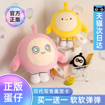 Genuine Egg Doll Party Paparazzi Doll Plush Toy Pendant Doll Holding Pillow Child Perimeter Girl Birthday Present