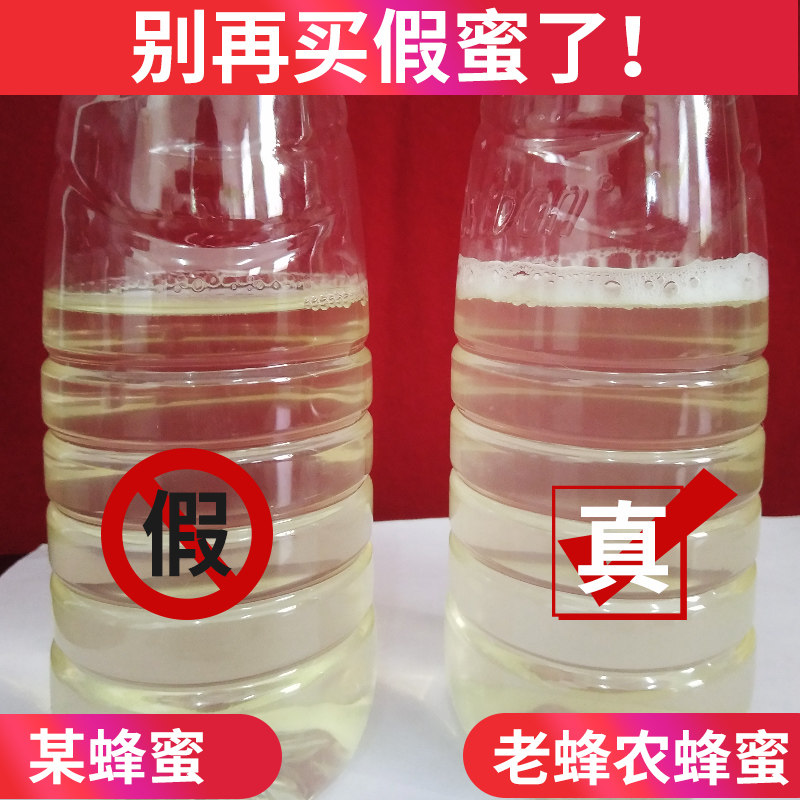 老蜂农小瓶装便携纯瓶天然女包装 老蜂农食品蜂蜜
