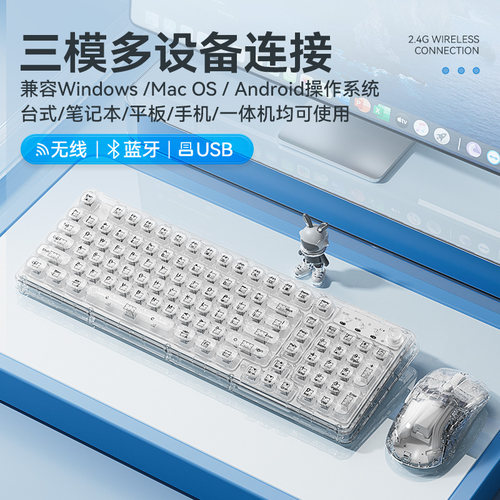 Z99无线蓝牙透明冰块水晶键盘鼠标套装机械电脑键鼠女生办公静音 - 图1