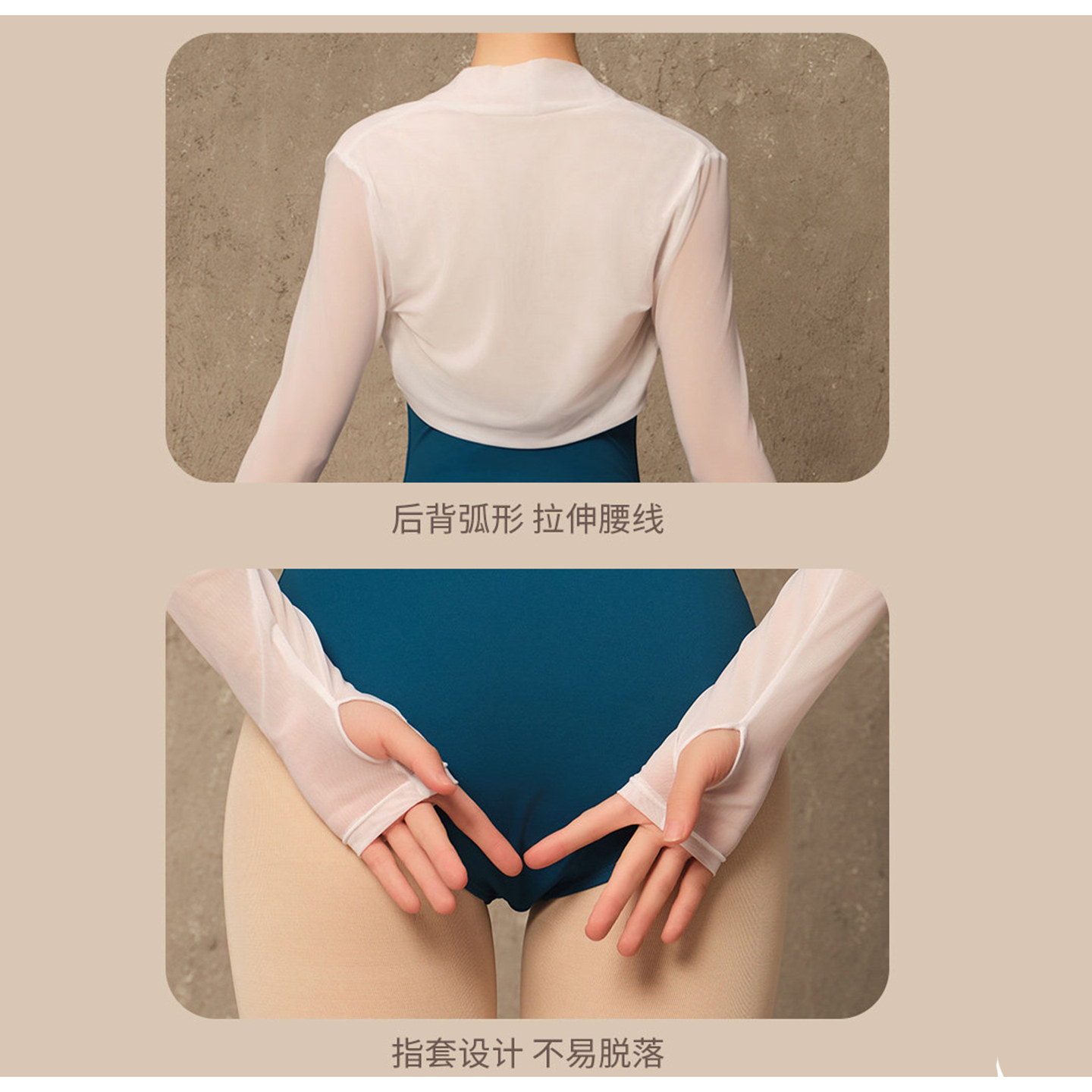 舞蹈老师披肩长袖成人女芭蕾坎肩练功服上衣体操服护肩网纱小坎肩,淘宝优惠券,粉丝福利购,淘宝优惠卷