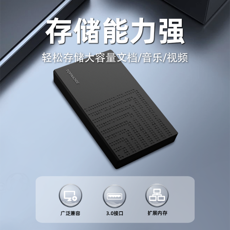 Damo high-speed mobile hard drive 500GB external 2.5-inch mechanical hard drive large-capacity computer external storage