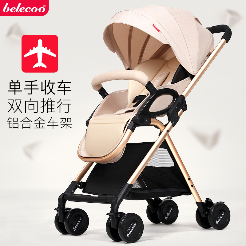 贝丽可旗舰店贝丽可婴儿推车双向轻便可坐可躺简易伞车高景观折叠便携式手推车0
