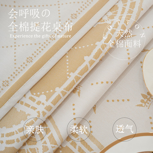 ekelund加冕桌布欧式古典长方形餐桌布高级感茶几盖布2026新款 - 图2