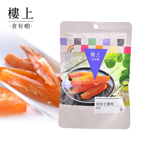 【3倍起售】中国香港楼上 原味甘薯棒  番薯干60克/袋 (直邮) - 图0