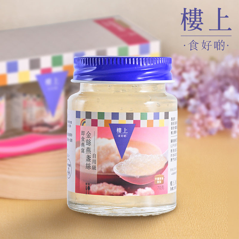 中国香港楼上即食燕窝(金丝燕盏丝)(自用级)(70克X3瓶)(集货)