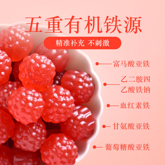 Hong Kong, China Upstairs Iron-Rich Gummies 240g (4g * 60 capsules) ອາຫານເສີມທາດເຫຼັກ (ໂດຍກົງ)