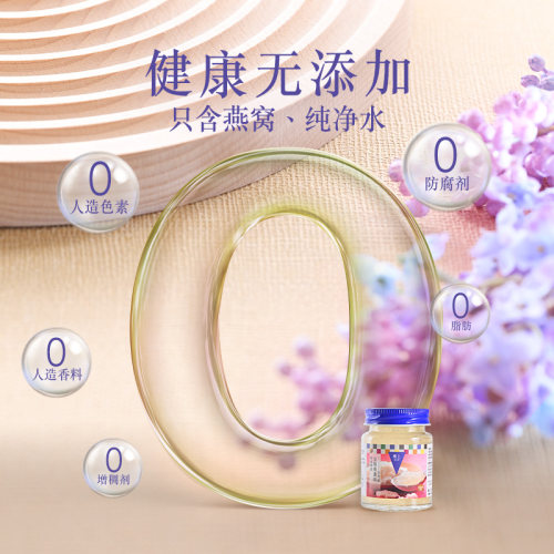 中国香港楼上即食燕窝(金丝燕盏丝)(自用级)(70克X3瓶)(集货) - 图2