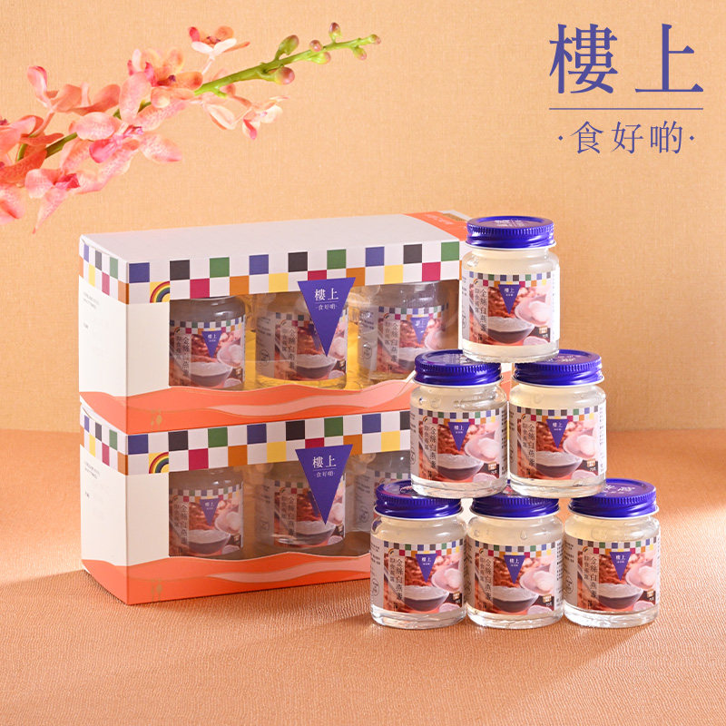 【2盒】中国香港楼上即食燕窝(金丝白燕盏)70gX6瓶(集货)