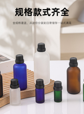 磨砂玻璃精油瓶带盖避光分装