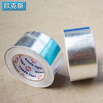 Self-adhesive tin foil paper Gabcloth thickened anti-tear Link Adhesive Tape High Temperature Resistant Sunscreen Waterproof glass fiber cloth aluminum foil adhesive tape