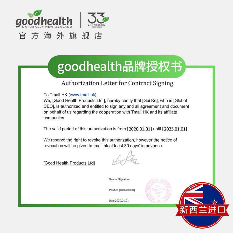 goodhealth好健康葡萄籽粉花青素 goodhealth海外葡萄籽提取物
