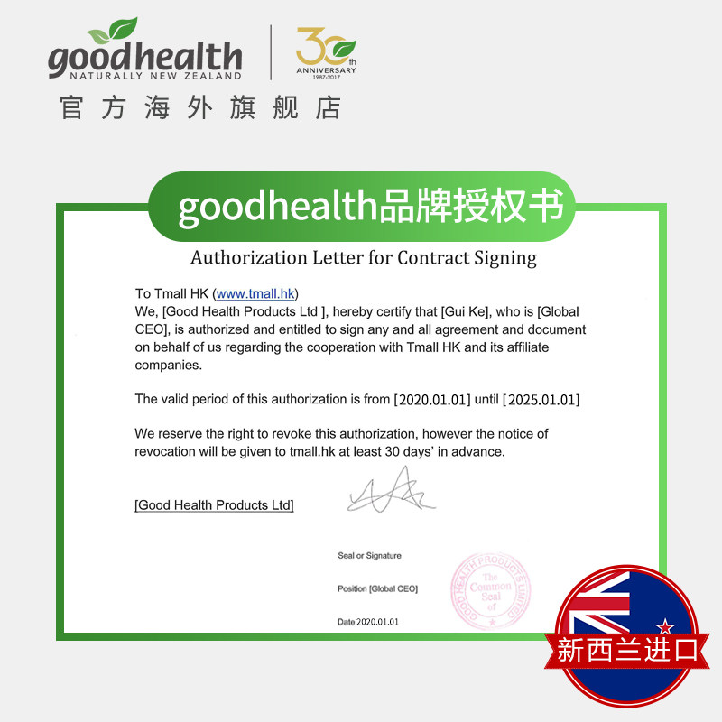 好健康进口深海鱼油欧米伽3软胶囊 goodhealth海外鱼油/深海鱼油