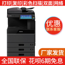 Toshiba 2618A Toshiba Printer Photocopying All-in-one A3 Black & White Laser Digital Compounding Machine 2518A Upgrade of Commercial Office Color Scanning Large All-in-One Network Print