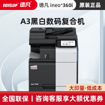 Devan DEVELOP ineo 360i A3 Color multifunction composite machine Enterprise office commercial print photocopy sweep All (custom version) 3 years hostages door to door