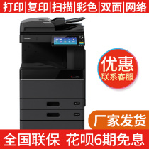 Toshiba 4615AC Color Laser Digital Composite Machine A3 Color Laser Office Print Photocopier Commercial Multifunction Composite Machine Large High Speed 4515AC Upgrade Double Sided Network