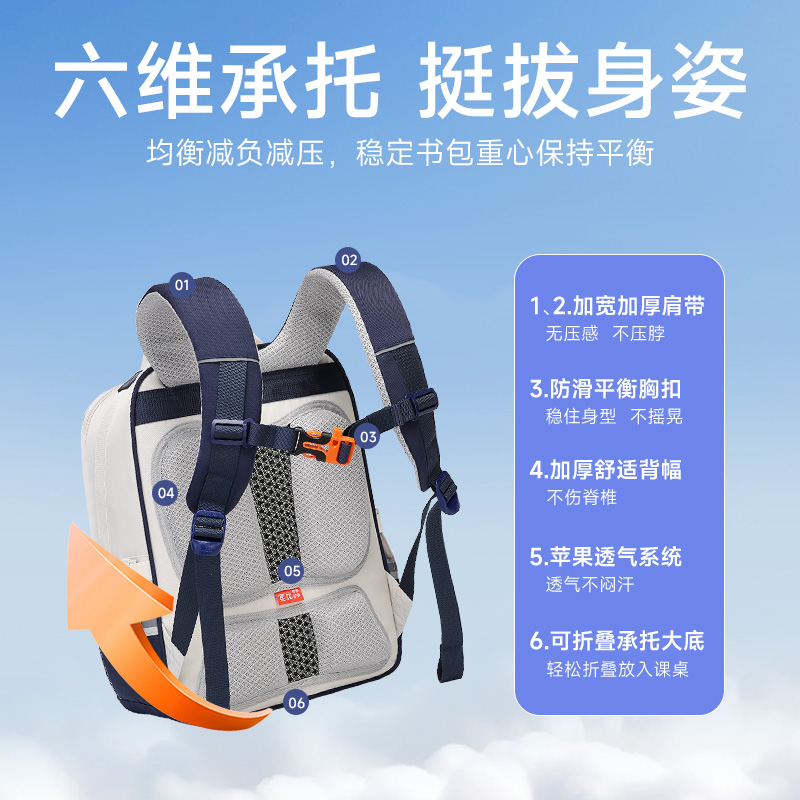 宾比减负书包2024新款1一3年级小学生轻便三到六年级男女童背包