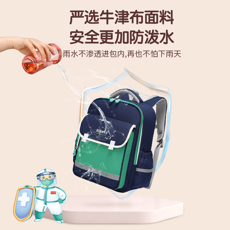 宾比书包女小学生新款1一3年级简约男孩帅气三到六年级轻便背包