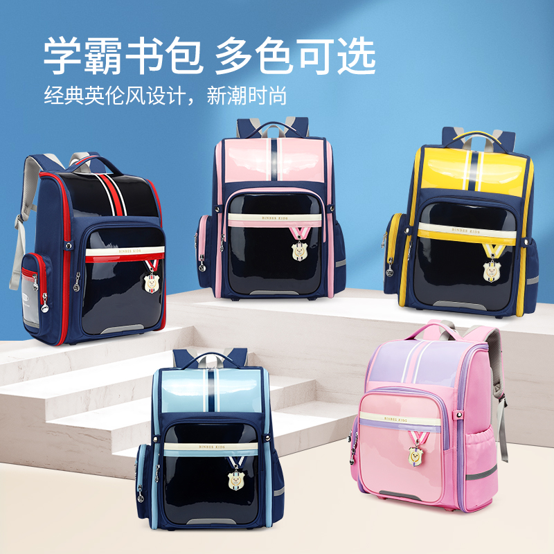 阳光8点小学生书包2024年新款男女童1-3-6年级儿童背包7-12岁