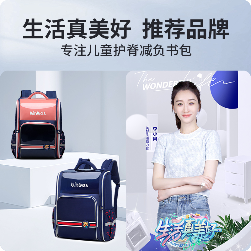 宾比书包小学生悬浮护脊减负一二三到六年级轻便男女儿童背包2024