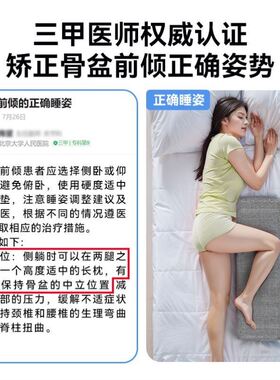 盆骨固定髋关节髋盘底肌骨盆前倾矫正器收胯神器侧躺盆肌底儿童O