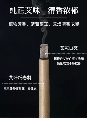 艾草檀香艾条驱蚊持久家用蚊香棒