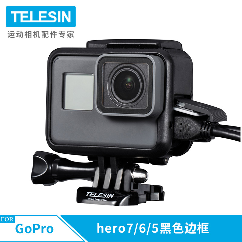 GoPro hero7/6/5 black便攜充電邊框 相機豎拍防摔散熱保護殼配件