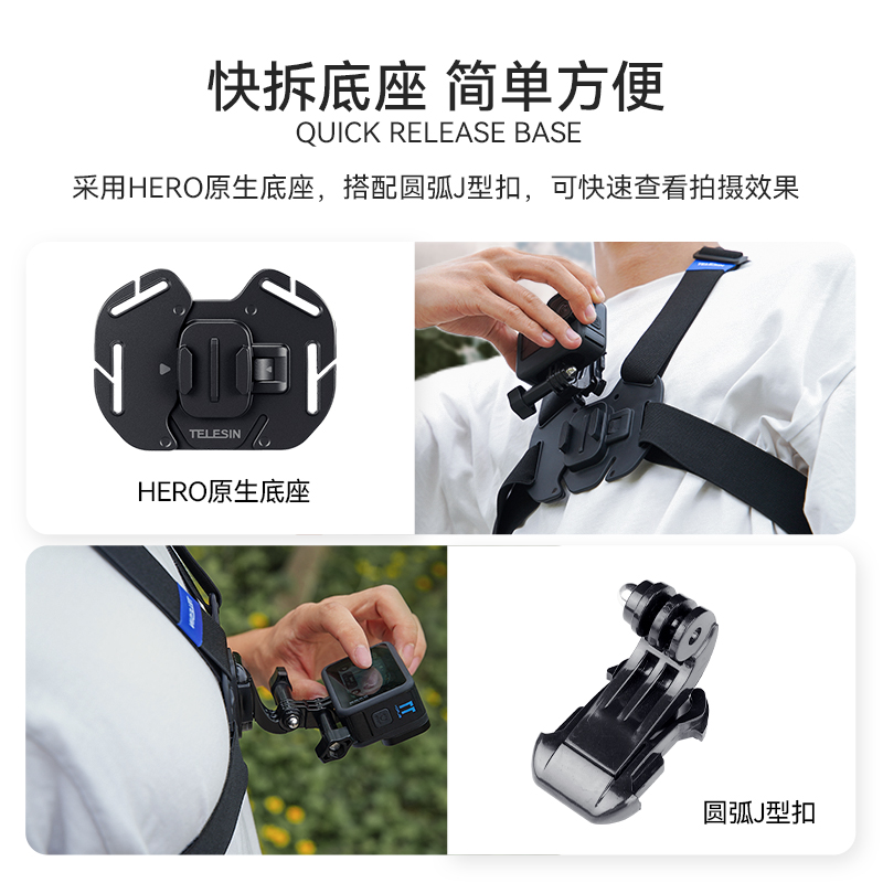 泰迅适用gopro运动相机胸带胸前固定第一人称视角胸戴快拆gopro10/9大疆DJI Action3/4配件拍摄骑行钓鱼支架-图0