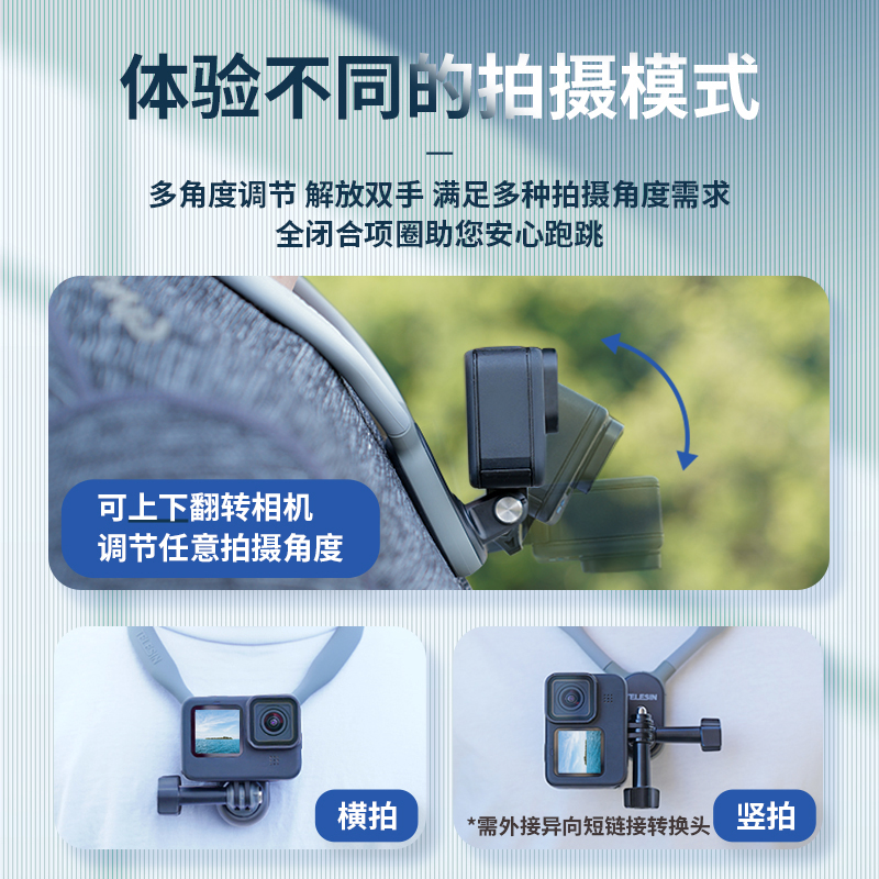 TELESIN磁吸挂脖支架适配GoPro大疆action4/insta360运动相机骑行第一人称视角手机拍摄脖挂钓鱼路亚固定支架-图2