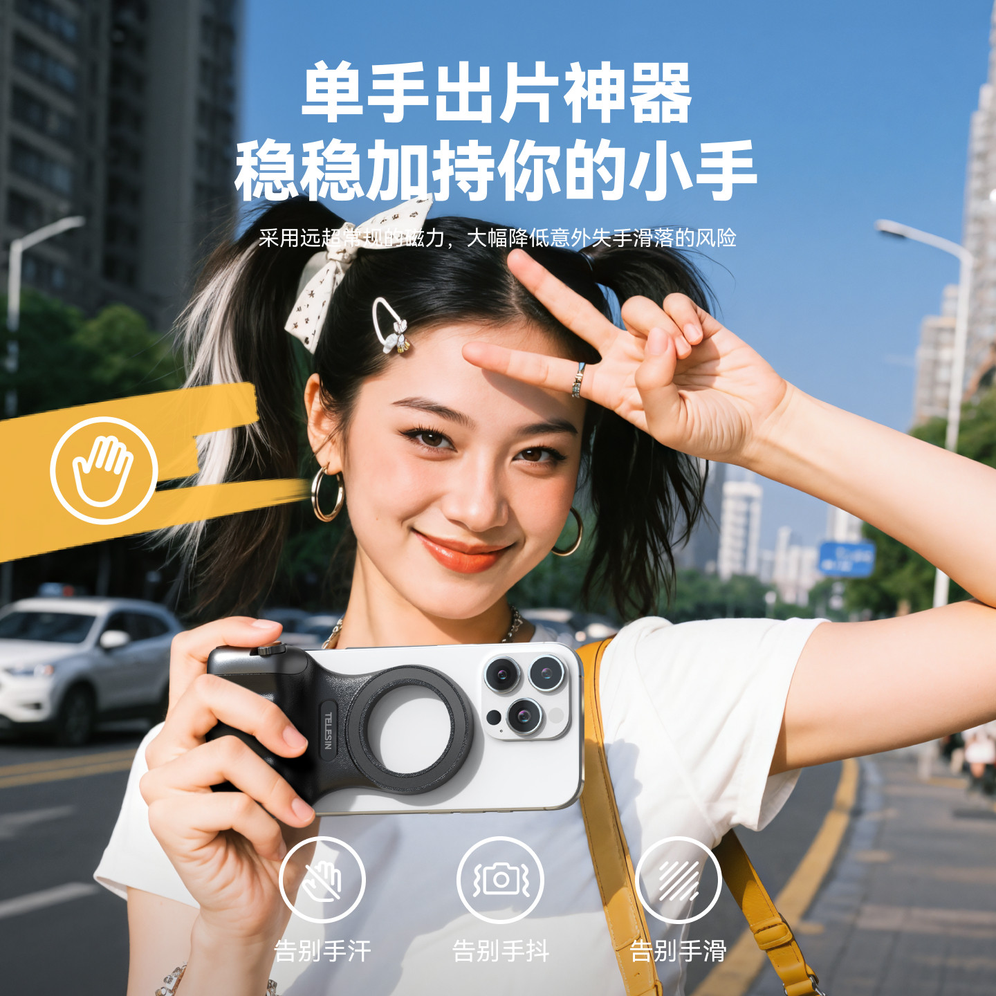 telesin泰迅磁吸摄影手柄适用苹果iPhone华为安卓手机助拍器旅游自拍便携手机支架蓝牙遥控变焦防抖拍摄配件,淘宝优惠券,粉丝福利购,淘宝优惠卷