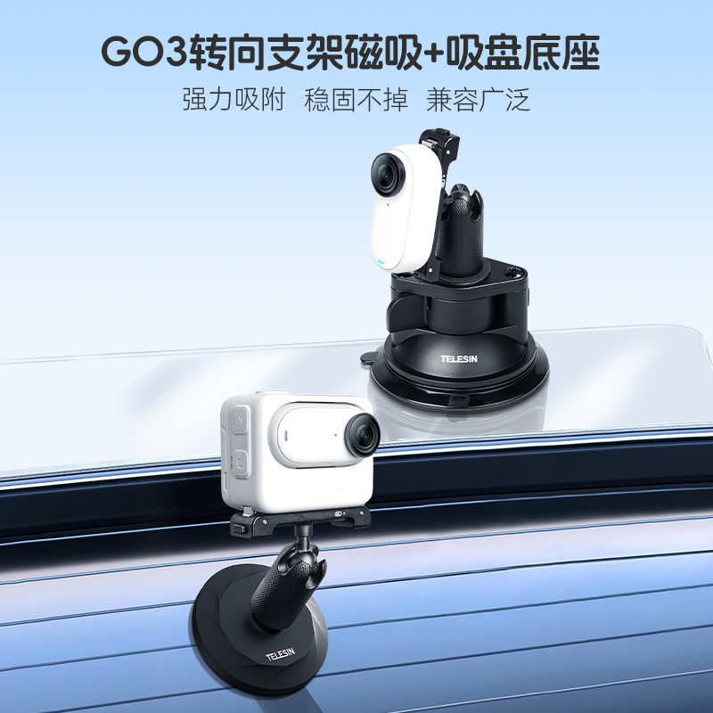 泰迅适用影石Insta360 GO 3配件收纳包拇指运动相机贴膜钢化保护膜车载吸盘磁吸骑行固定支架滤镜360go3配件-图3