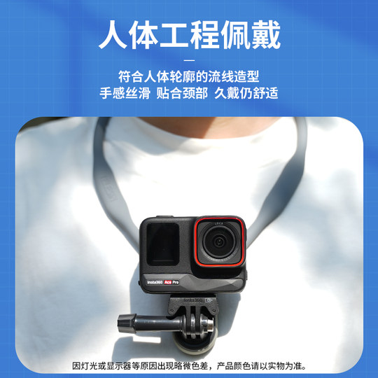 Shadow Stone Insta360Acepro halter bracket